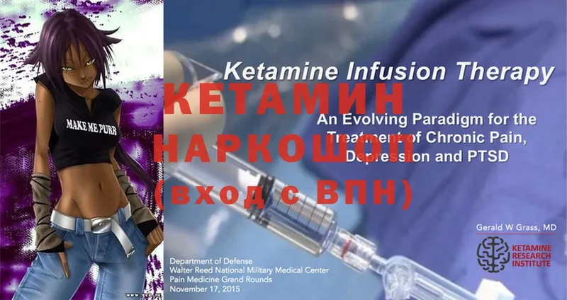 Кетамин ketamine  где купить наркоту  Дмитров 